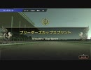 【ウイニングポスト9】#154 マイルまでは強い馬がいる