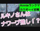 擬音厨【第五人格】ナワーブ推し？のルキノさん【IdentityV】