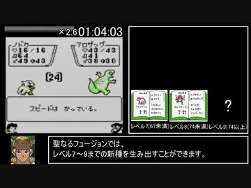 ディノブリーダー 超級RTA 01:15:37 part2/2