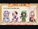 【実況】 今日から始まる害虫駆除物語 Part1072【FKG】