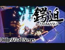 鍔迫~TSUBAZERI~【Garrison: Archangel】#1