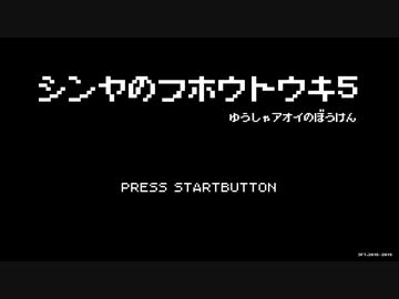 深夜の不法投棄Ⅴ