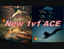 Ace Combat 7 Extra54 バトルロイヤル すっほほ～い氏とのタイマン総集編