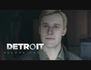 【実況】初めてのデトロイト part8【Detroit Become Human】