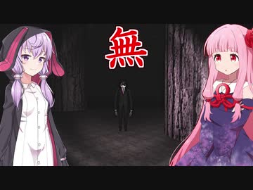 琴葉茜の闇ゲー#93「暗い森を虱潰し散歩シミュレーター」