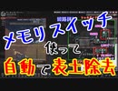 #31 実況!時々解説『OXYGEN NOT INCLUDED』軽い気持ちで一番右の星を選んだ僕