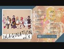 「IMAGINATION vol.2」全曲クロスフェード