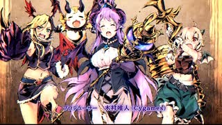【プリンセスコネクト！Re:Dive】ドラゴンエクスプローラーズ エンディング