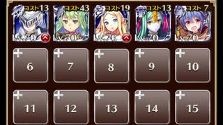 【ケラ王子】英傑の塔　第２階層　☆２　５００００ｐｔ