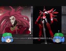 【ゆっくり解説】ゆっくりが振り返るゼノシリーズ「ゼノギアス」