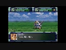 スーパーロボット大戦F完結編　スーパー系＆NT＆聖戦士禁止動画　第43話　『訣別（前）』　