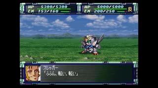 スーパーロボット大戦F完結編　スーパー系＆NT＆聖戦士禁止動画　第43話　『訣別（前）』　