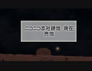 迫真スポア部 GAの裏技.mp18