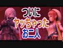 ライザのアトリエ　ついに二人してやっちゃったライザちゃんとリラさん　38ふともも