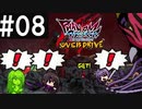 【実況】女子高生忍者が萌えを極めていく謎い格闘ゲーム #08【ファントムブレイカー：バトルグラウンド オーバードライブ】