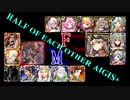 【VOICEROID実況】男女同数アイギス＋【魔神アガレス降臨Lv16★3編】