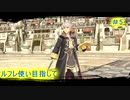 【スマブラSP】ルフレ使い目指して＃5