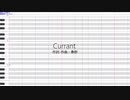 【朱音イナリ】Currant【UTAUカバー】