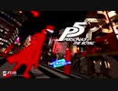 【P5R実況】Persona5 The Royalじっきょうぷれい #001