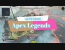 【Apex Legends】まよいちゃんのApex道 part1