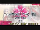 アズールレーンめちゃシコ選手権:Re【重桜予選】