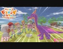 隠したがり[リトルドラゴンズカフェ]#27