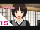 【アマガミ実況】聖なる夜はやっぱり彼女と過ごしたい！　day15