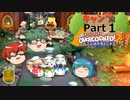 【オーバークック２】目指せ！三ツ星シェフ part キャンプ-1【ゆっくり実況】
