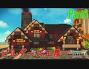 【ビルダーズ工房】ロマン溢れる街をクラフティング！【ドラクエビルダーズ2】Part6