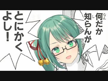 人気の 何だか知らんがとにかくよし 動画 18本 ニコニコ動画