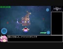 キングダムハーツ3RTA_4:36:35 PART3