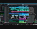【ゲキヤクオリジナル曲】藻屑の海