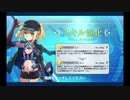 セイバーウォーズ2_16 (謎のヒロインX強化クエスト)