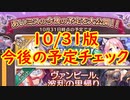 【実況】あいりすミスティリア！初見プレイ Part252