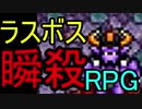 一つも伏線が回収されないワンパンRPGが突っ込みどころ多すぎた【アリシニア～もうお前一人でよくね？～】