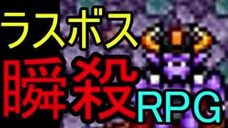 一つも伏線が回収されないワンパンRPGが突っ込みどころ多すぎた【アリシニア～もうお前一人でよくね？～】