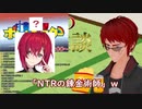 ハガレンOPパロを絶賛する天開司とロクな二つ名が無いアンジュ