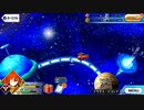 【Fate/Grand Order】セイバーウォーズ2 ～始まりの宇宙へ～ 『いざ星の海へ』/ ツアー・マニュアル