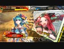 【三国志大戦】たわわ？を添えて54　火焔陸遜バラvs蜀祝融バラ【証19】