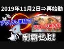 【ポケモンUSM】アグノムアローラ旅 第２話【止まった時間は動き出す】