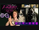 【海外の反応 アニメ】 ノー・ガンズ・ライフ 4話 No Guns Life ep 4 アニメリアクション