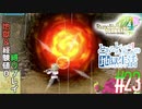 とあるカブ奴隷のレベル1地獄縛り生活（ルーンファクトリー4SP）part23【実況】