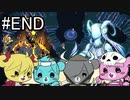 【4人実況】月を求めて旅立つ part17(終)【MOON HUNTERS】