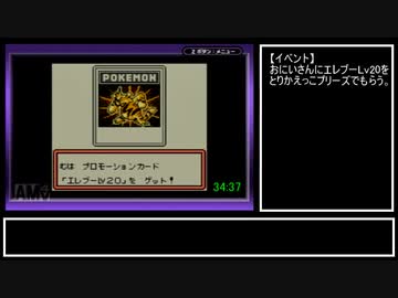 ポケモンカードGB Any% RTA 42:41 part3