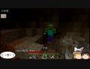 【MINECRAFT】No10 巨大洞窟を探検します(後編)