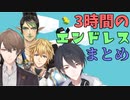 オチを求めて夢の線路を引き続けた男4人のエンドレス【Unrailed!】
