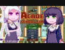 【Academia:SchoolSim】京町ハイスコー9