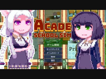 【Academia:SchoolSim】京町ハイスコー9