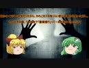 [ゆっくり怪談]洒落怖[薔薇の間]