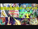 【遊戯王ＡＤＳ】脳筋こそ正義！超後攻特化型ホープデッキ
